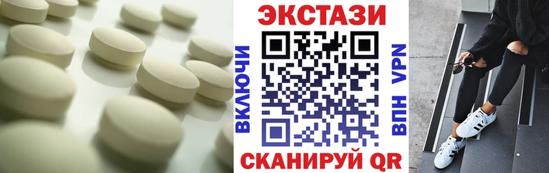 ЭКСТАЗИ 250 мг  Карачаевск 
