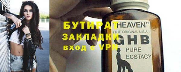 спайс Бородино