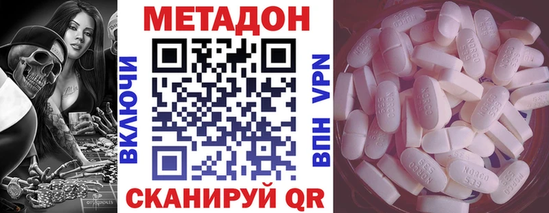 Метадон белоснежный  Карачаевск 