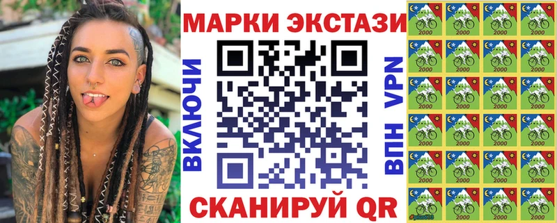 Наркотические марки 1,8мг  как найти закладки  Карачаевск 